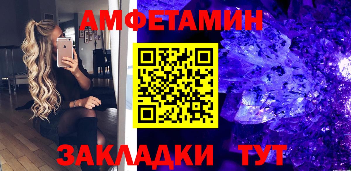 Амфетамин Premium Ижевск