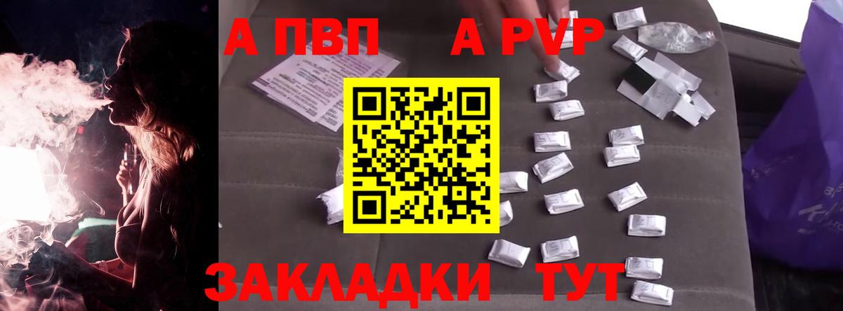 Alfa_PVP Соль  Вход с VPN  Ижевск  APVP Соль  A-PVP мука 