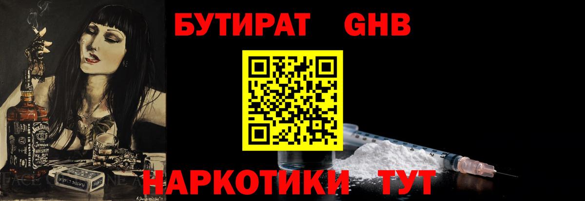 БУТИРАТ буратино  Вход с VPN  Ижевск 