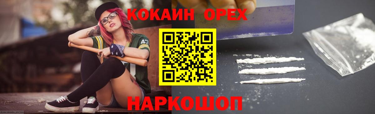 Кокаин  Вход с VPN  Ижевск  Кокаин Эквадор  КОКАИН 99% 