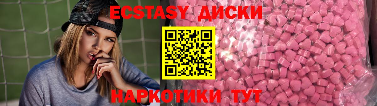 Ecstasy louis Vuitton  Экстази 250 мг  маркетплейс Telegram  Ecstasy  Вход с VPN  Ижевск 