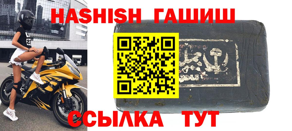Ижевск  ГАШИШ AMNESIA HAZE  ГАШ Premium  Вход с VPN 