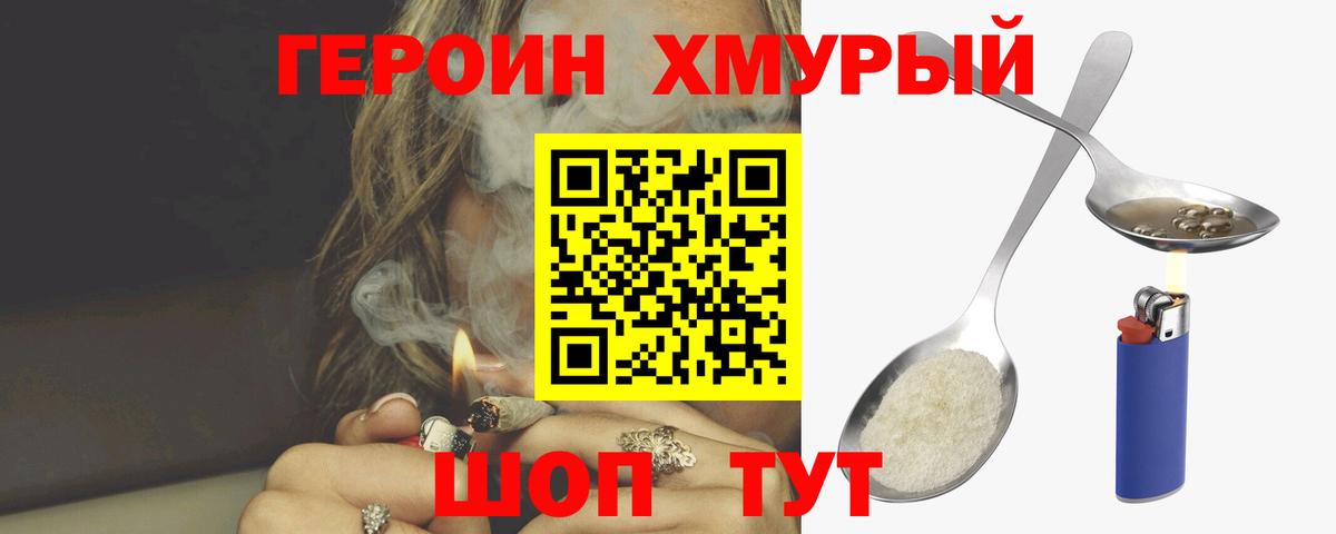ГЕРОИН VHQ Ижевск