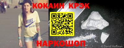 кокаин Кингисепп