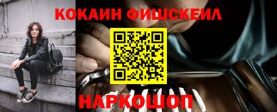 кокаин Кингисепп