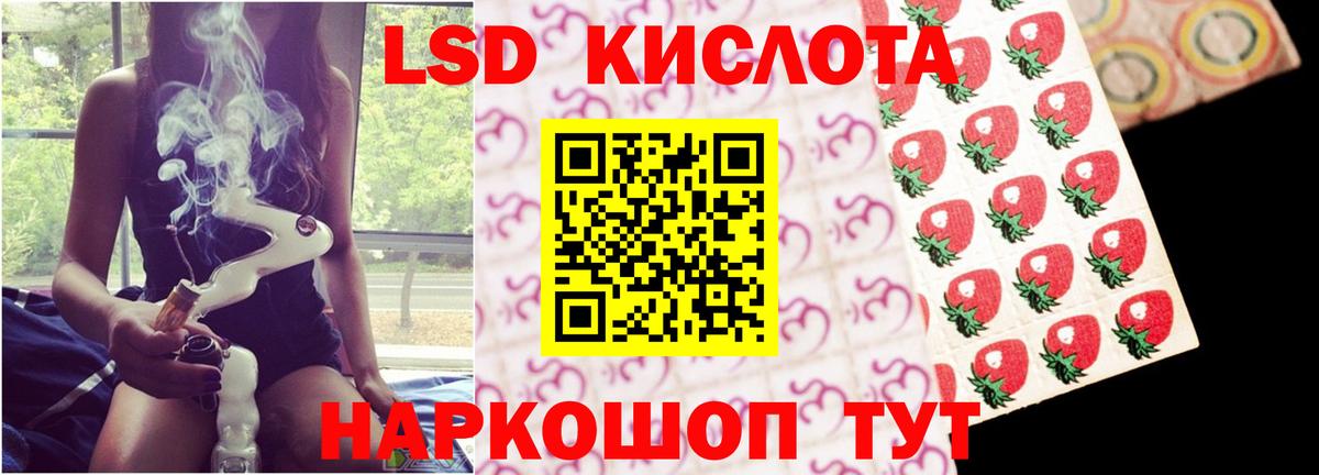 LSD-25 экстази ecstasy Ижевск