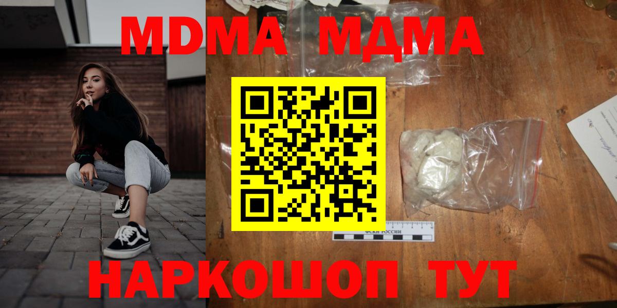 МДМА VHQ  Вход с VPN  Ижевск  MDMA  MDMA crystal 