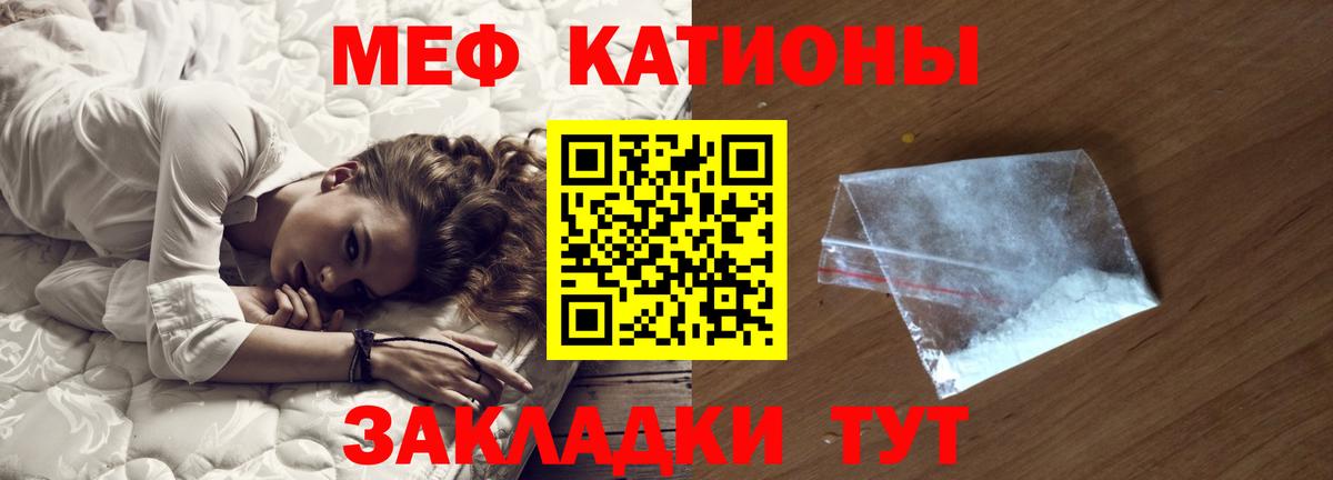 Мефедрон кристаллы  Меф  Ижевск  Вход с VPN 