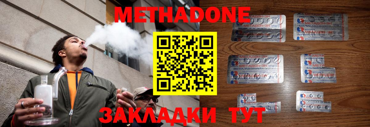 Метадон мёд  дарк нет состав  Вход с VPN  Ижевск  МЕТАДОН VHQ 