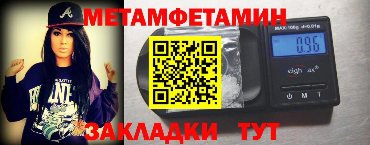 МЕТАМФЕТАМИН мет  Вход с VPN  Ижевск 