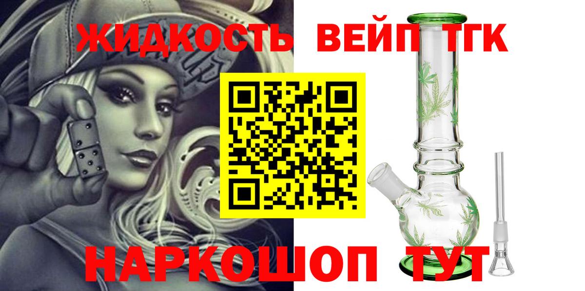 ТГК концентрат Ижевск