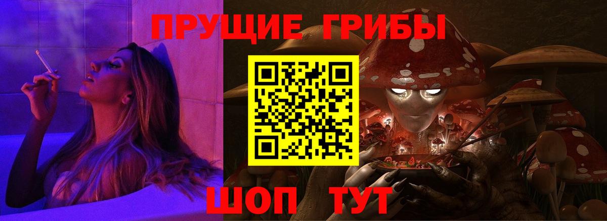 Псилоцибиновые грибы прущие грибы Ижевск